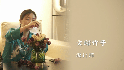 子蘭生活規(guī)劃師—文邱竹子 子蘭生活規(guī)劃師—文邱竹子